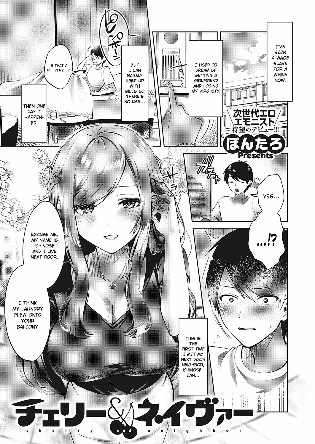 Cherry & Neighbor porn comic picture 1