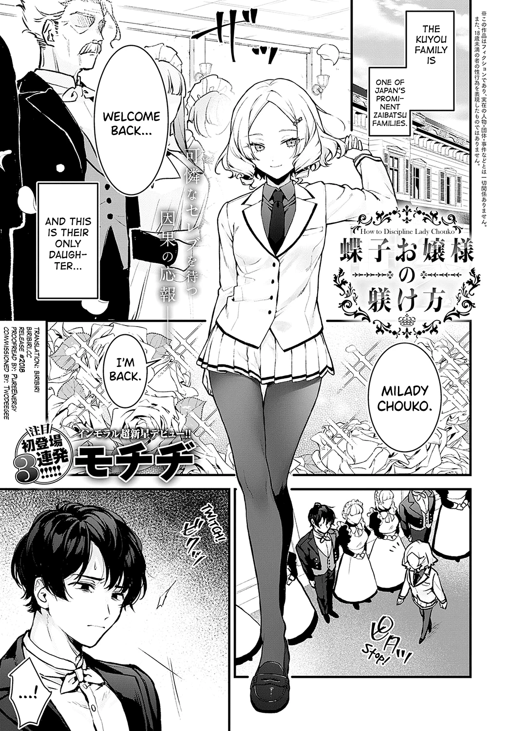 Chouko Ojou-sama no Shitsukekata porn comic picture 1
