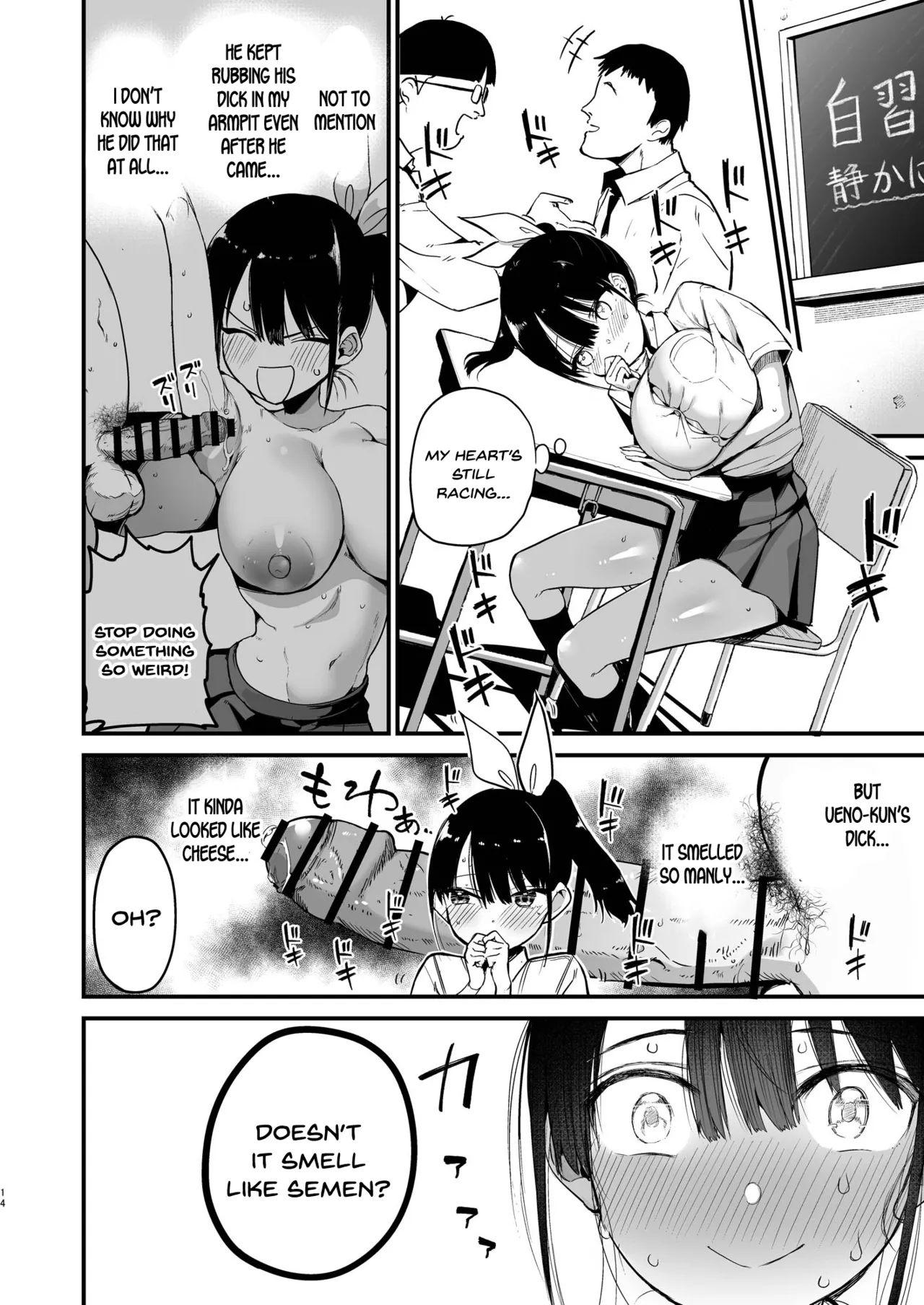 Classmate ni Nori de Nakadashi sunaa! porn comic picture 13