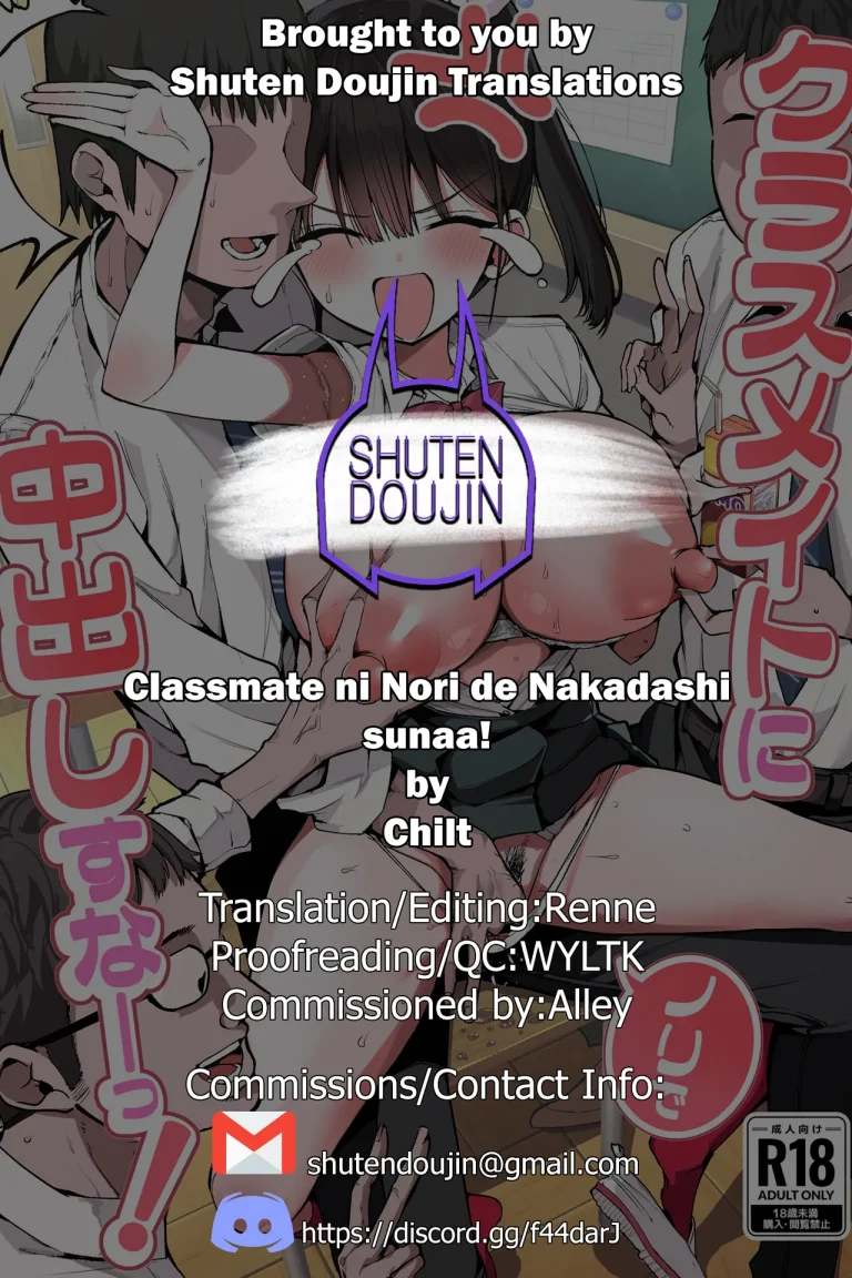 Classmate ni Nori de Nakadashi sunaa! porn comic picture 42