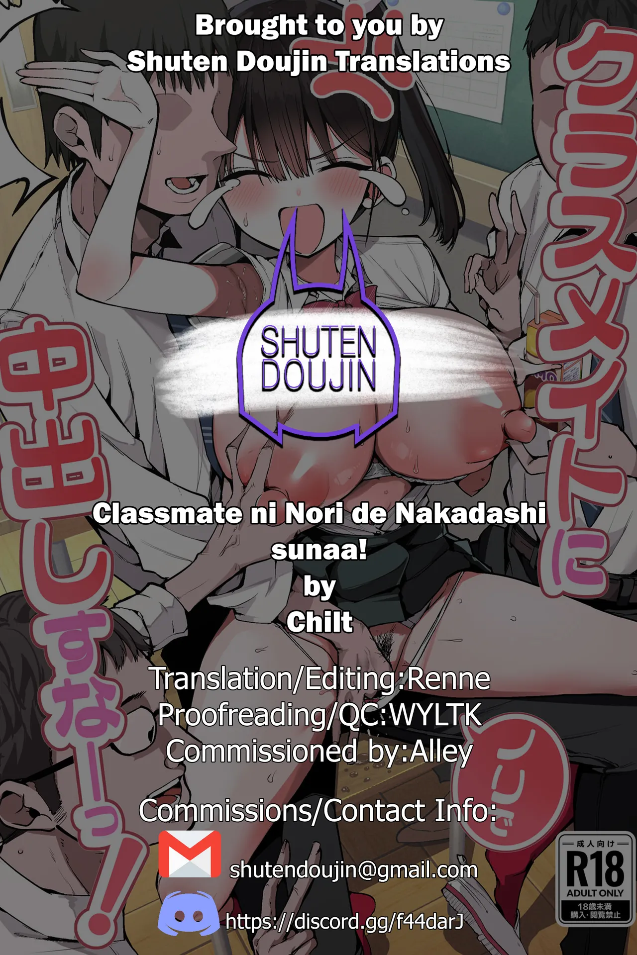 Classmate ni Nori de Nakadashi sunaa! porn comic picture 42