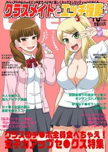 Classmate to Ecchi Jugyou 10 porn comic picture 1