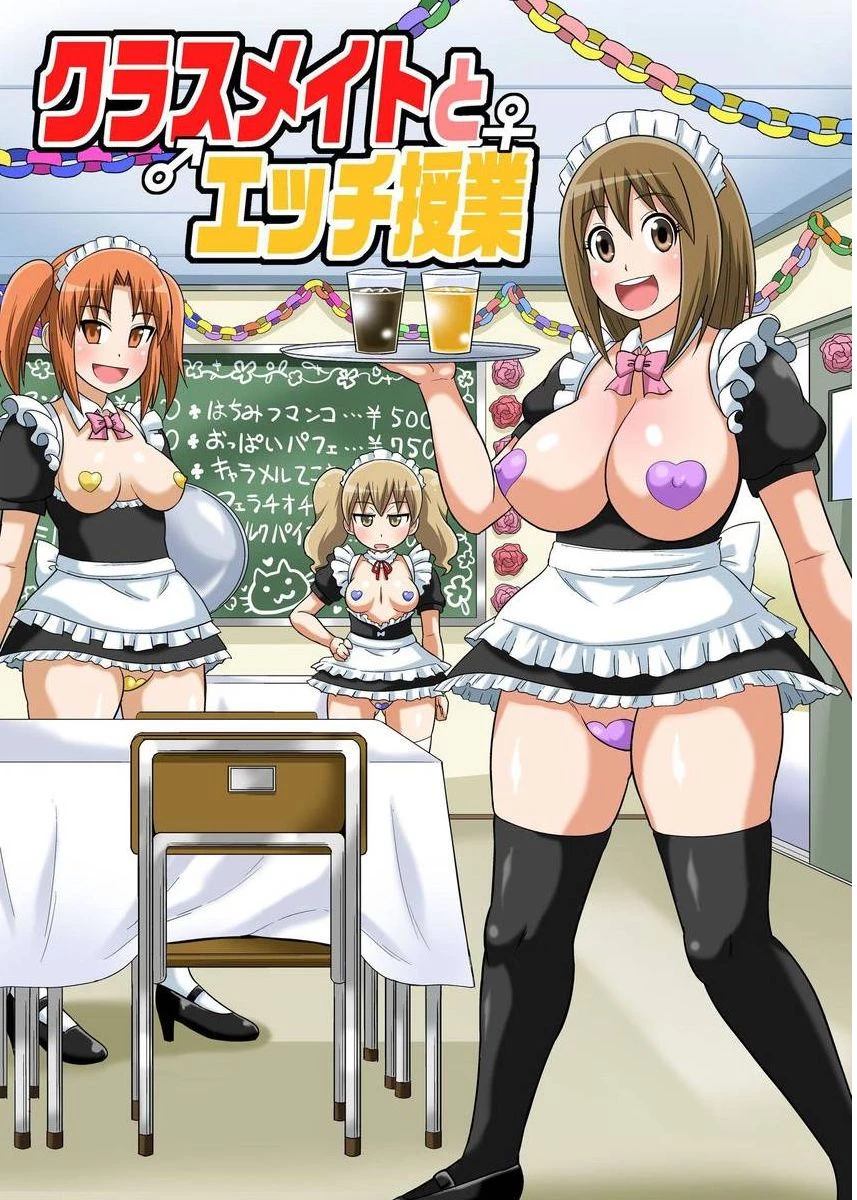 Classmate to Ecchi Jugyou 11 porn comic picture 1