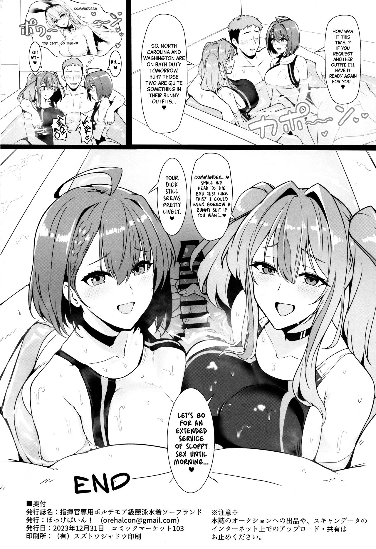 Commander's Exclusive Baltimore-class Racing Swimsuit Soapland | Shikikan Senyou Baltimore-kyuu Kyouei Mizugi Soapland porn comic picture 25