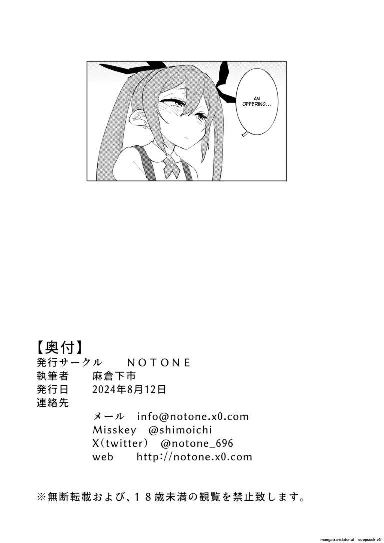 Countermeasures Against Declining Birthrate Female Brat | Shoushika Taisaku Mesugaki-chan porn comic picture 53
