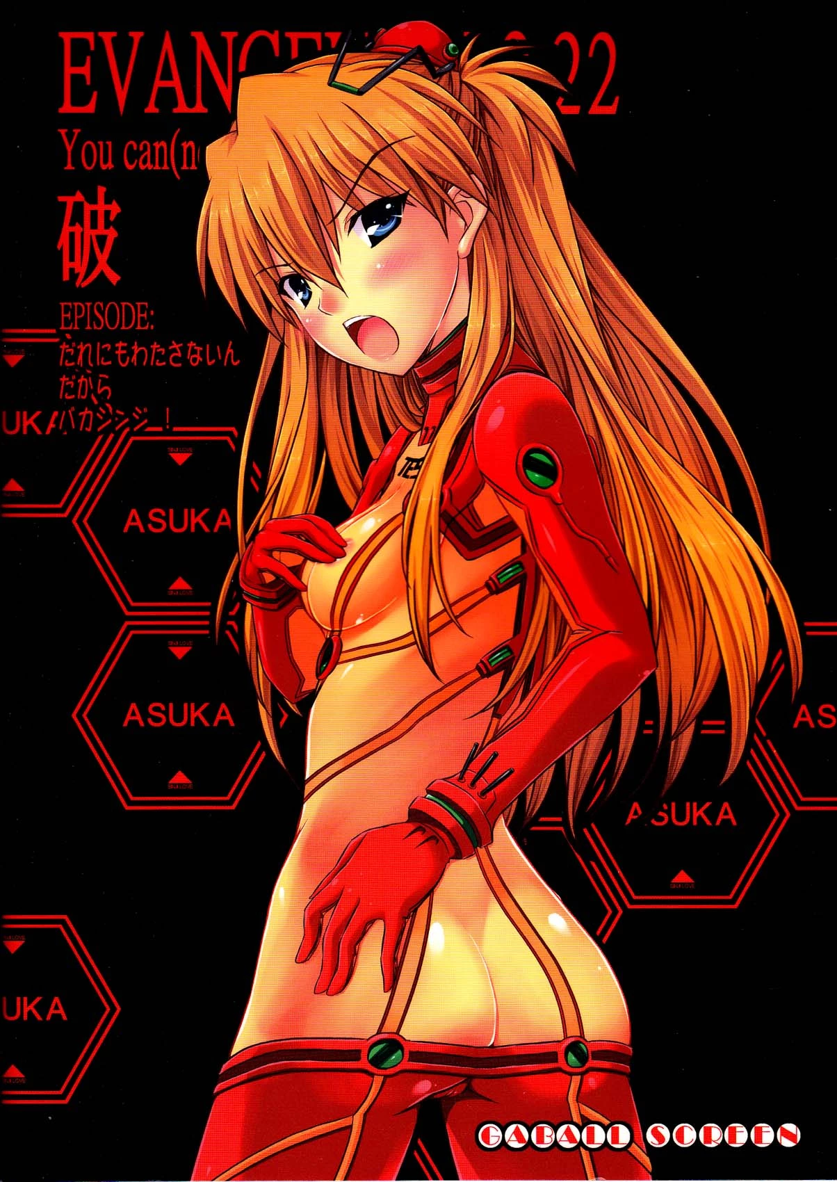 Dare nimo Watasanai n dakara Baka Shinji! porn comic picture 2