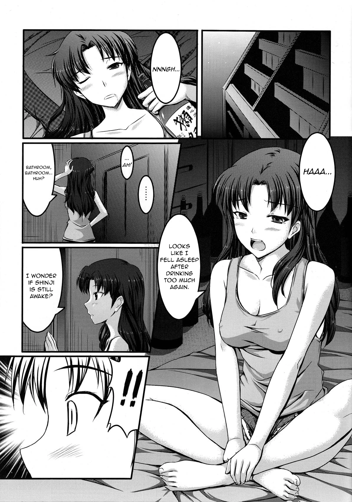 Dare nimo Watasanai n dakara Baka Shinji! porn comic picture 5