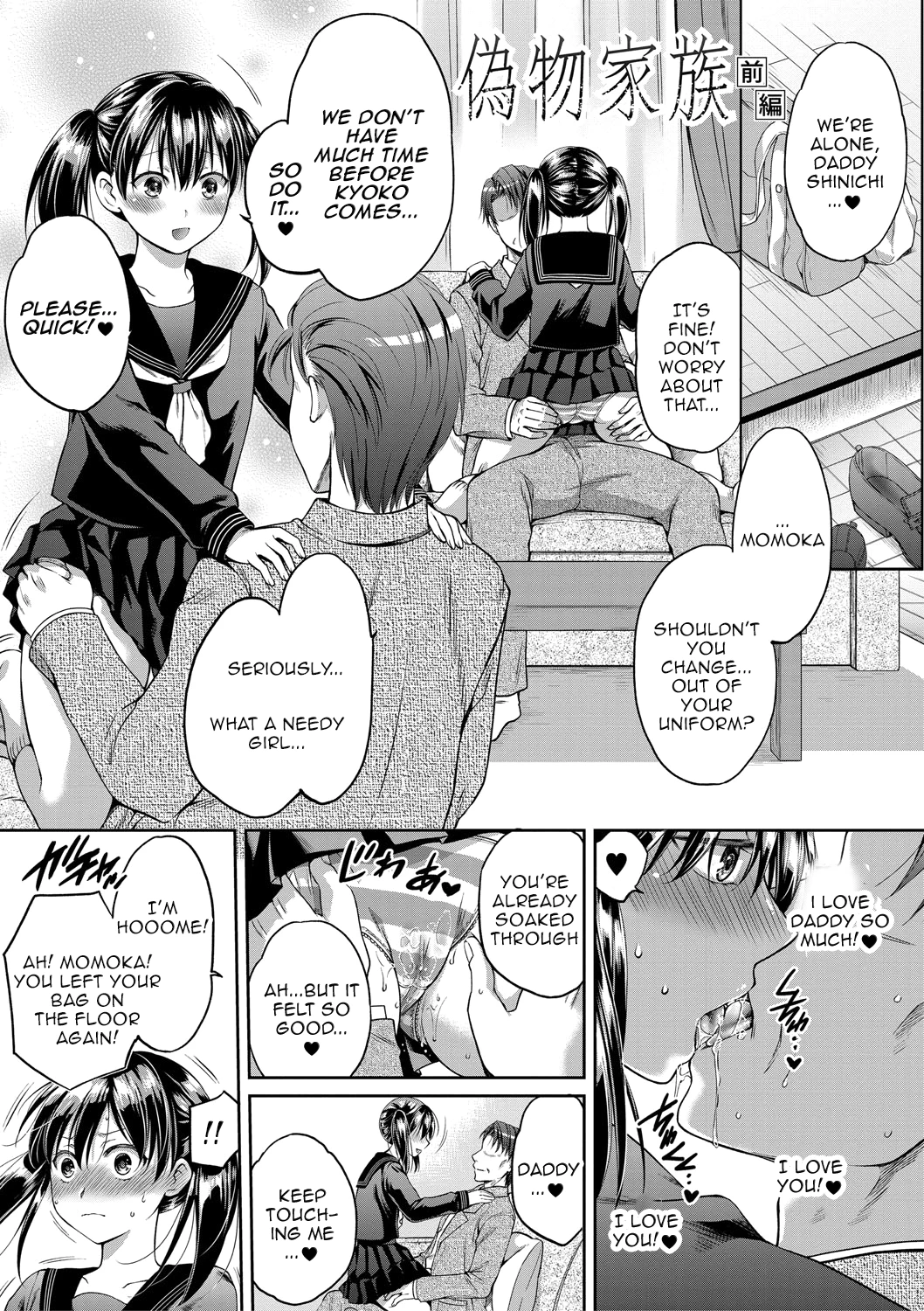 Daughter Falling Into Stepfather 1-4 | Nisemono Kazoku - Gifu ni Ochite Iku Musume porn comic picture 3