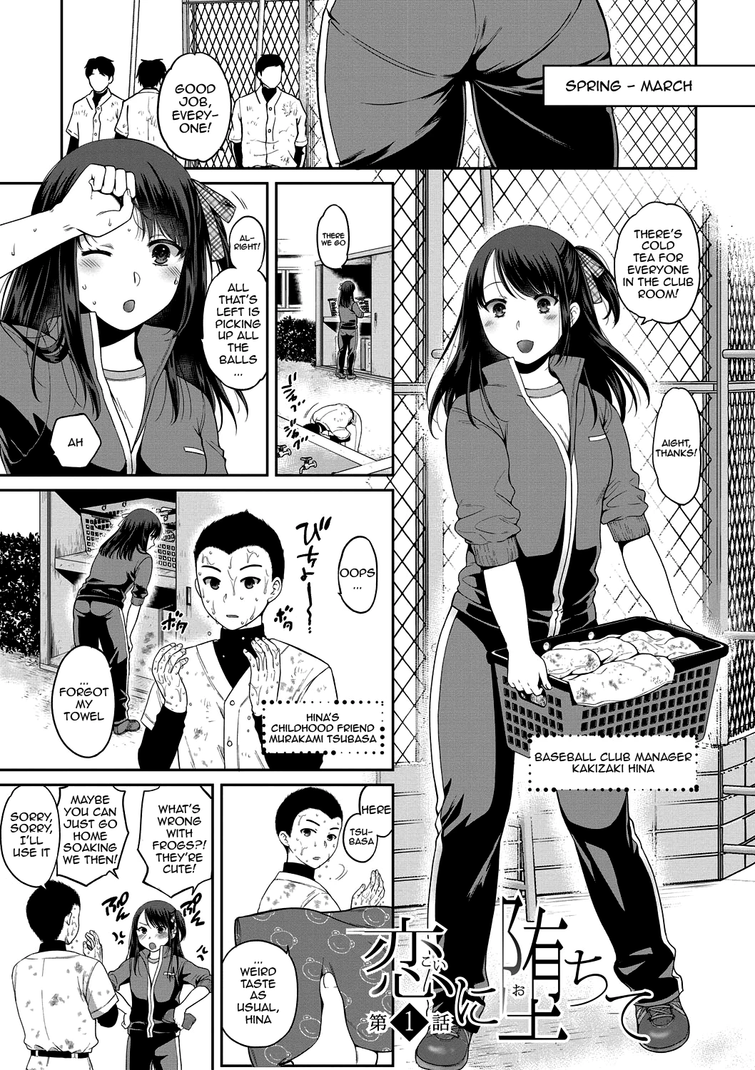 Daughter Falling Into Stepfather 1-4 | Nisemono Kazoku - Gifu ni Ochite Iku Musume porn comic picture 80