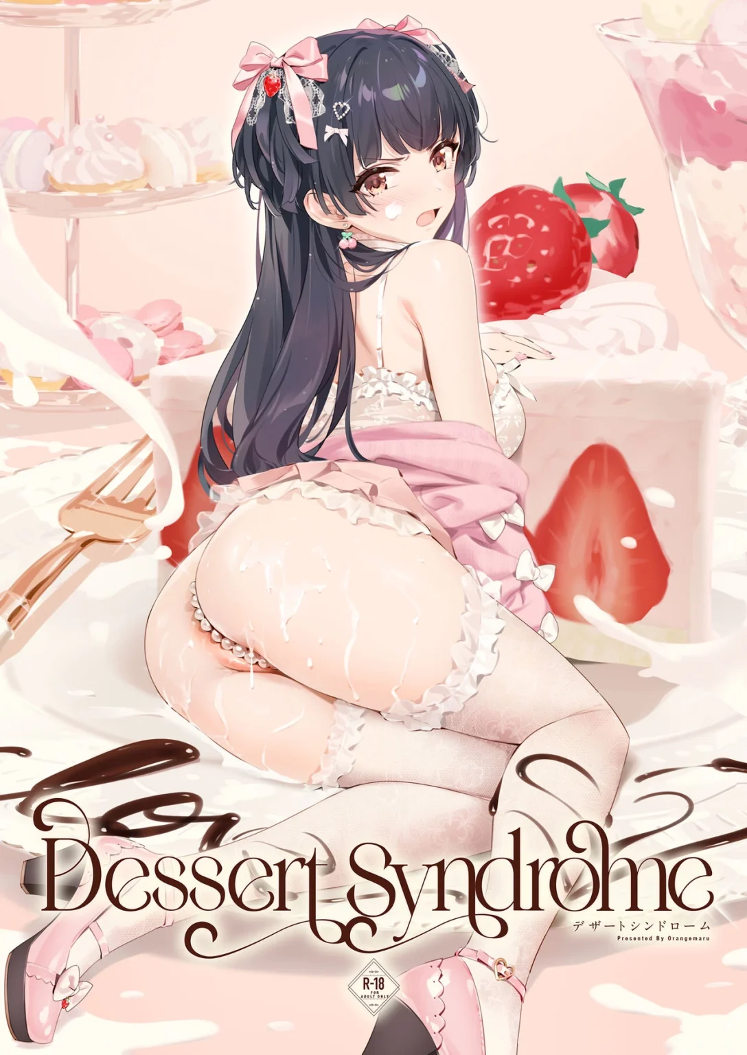 Dessert Syndrome porn comic picture 1