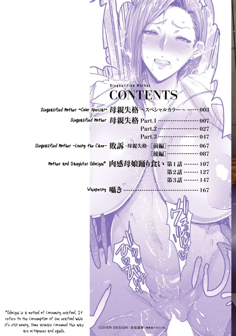 Disqualified Mother | Hahaoya Shikkaku porn comic picture 2