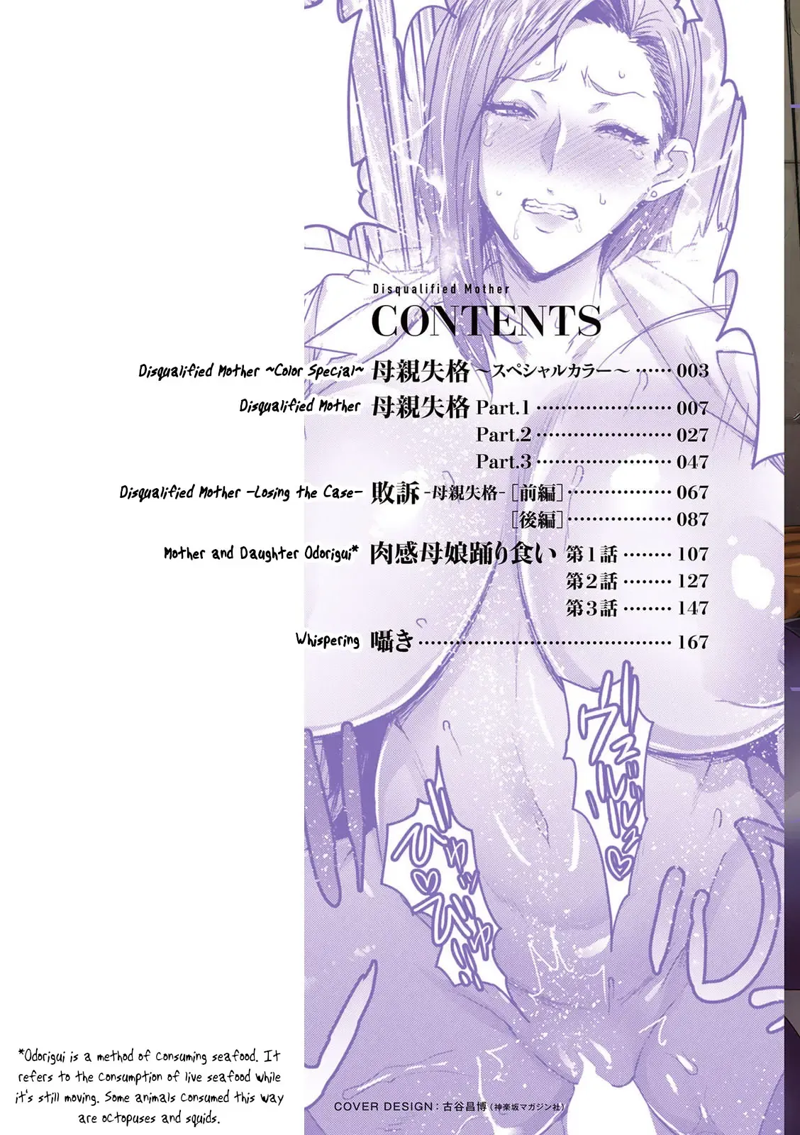 Disqualified Mother | Hahaoya Shikkaku porn comic picture 2