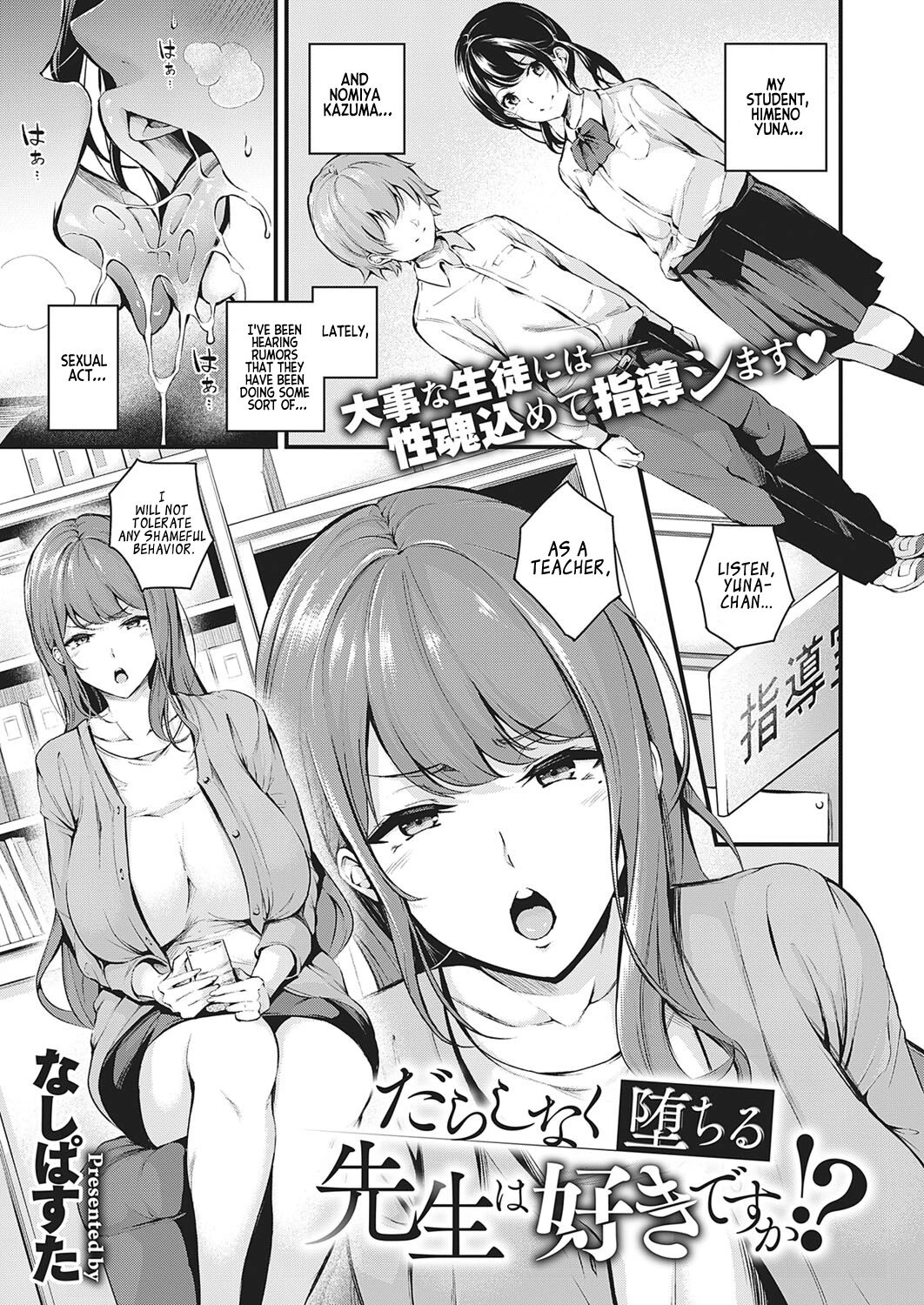 Do you like sloppy, degenerate teachers? | Darashinaku Ochiru Sensei wa Suki desuka!? porn comic picture 1