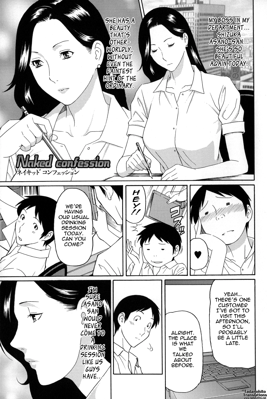 Dream Reality | Yume Utsutsu porn comic picture 87