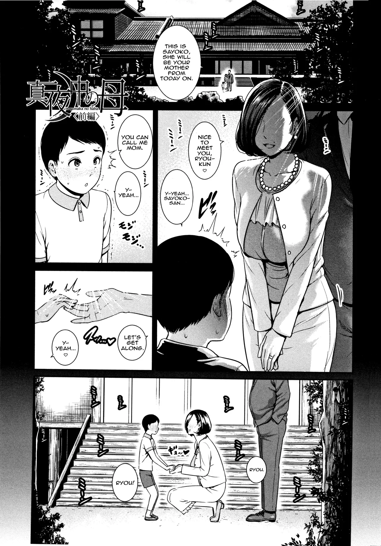 Drowning in Sex With Mom | Kaa-san to Sex ni Oboreru porn comic picture 9