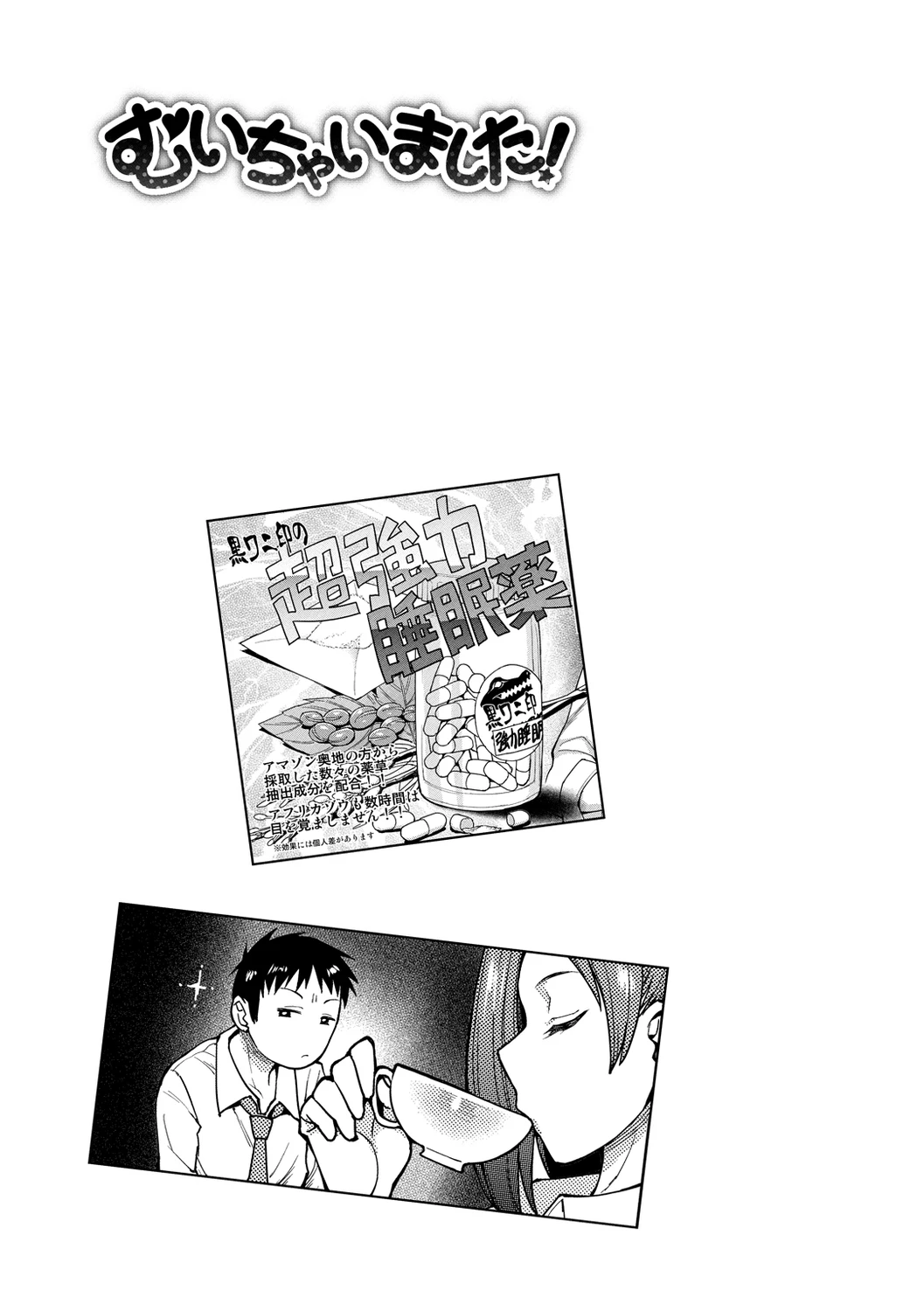Drug and Drop porn comic picture 23