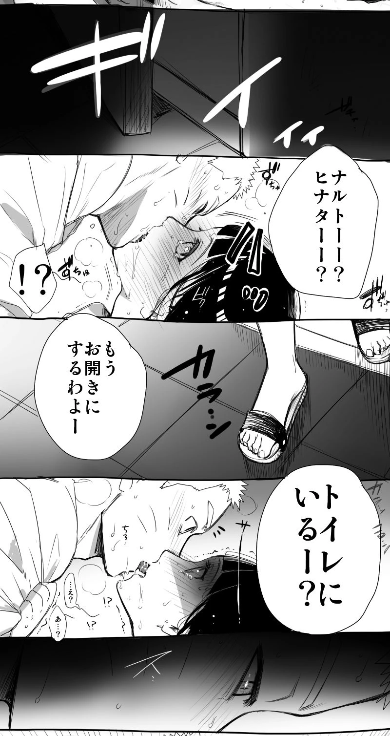 Drunk sex (Japanese) porn comic picture 7