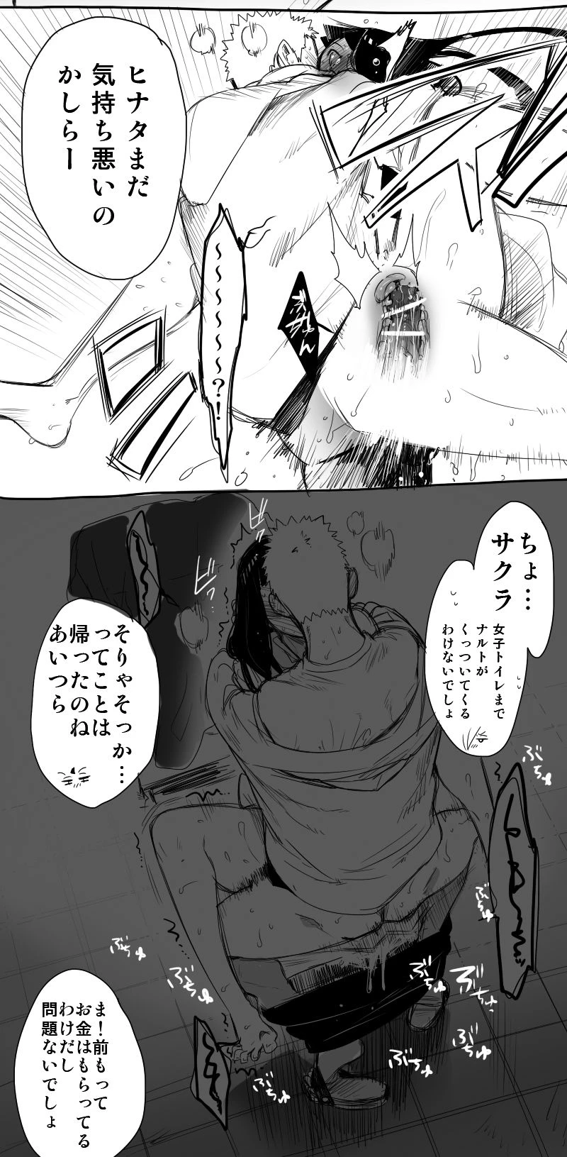 Drunk sex (Japanese) porn comic picture 8