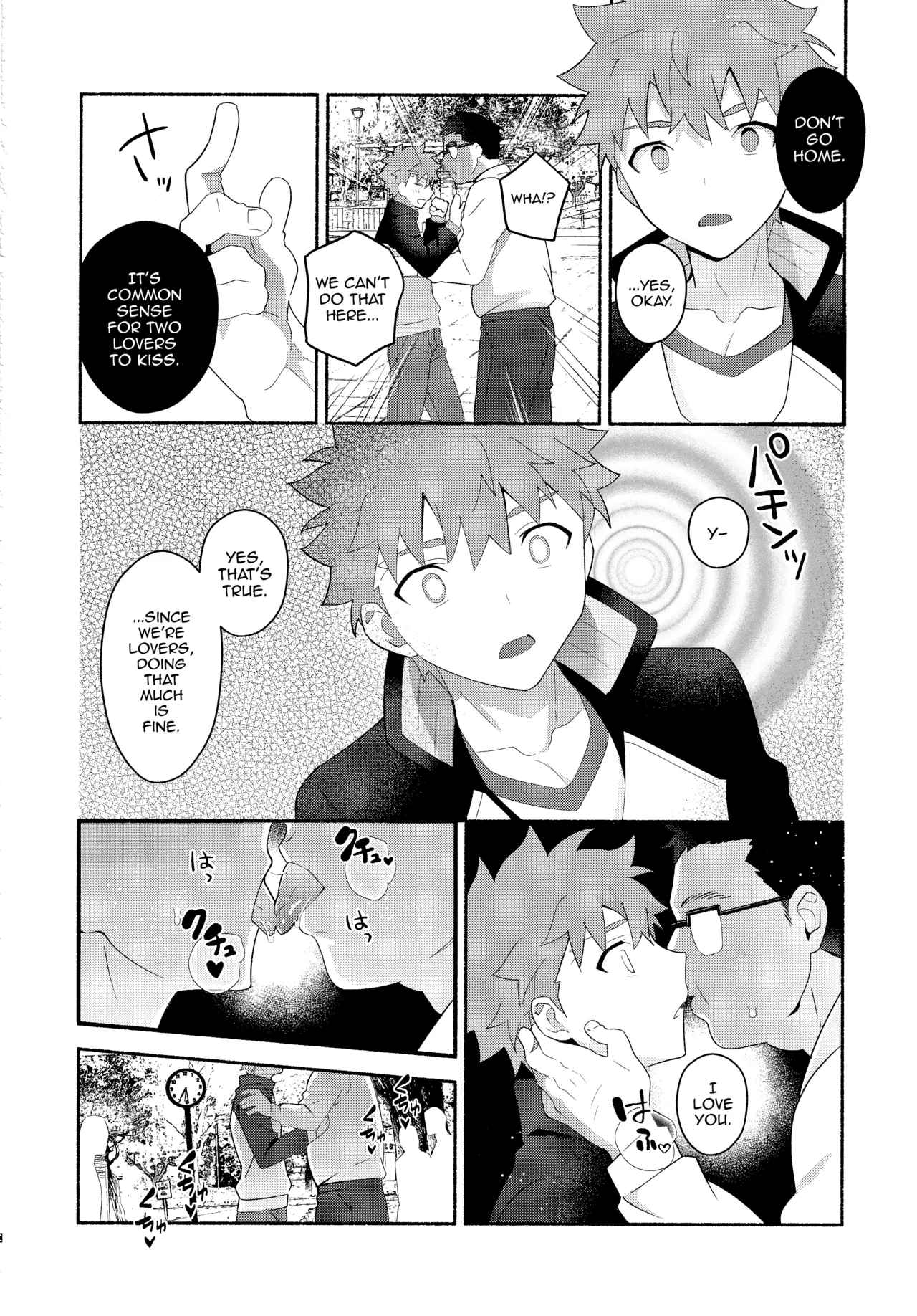 Emiya Shirou Senji Muramasa Saimin Hon porn comic picture 15