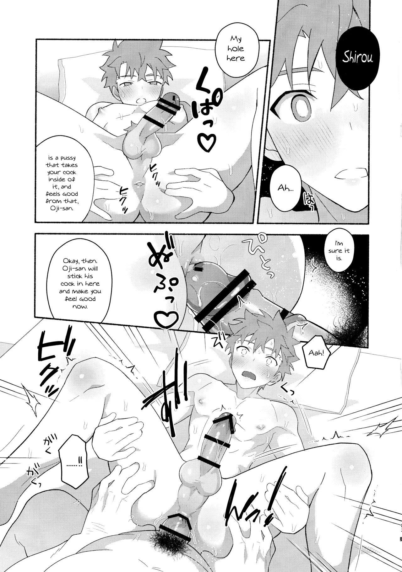 Emiya Shirou Senji Muramasa Saimin Hon porn comic picture 22