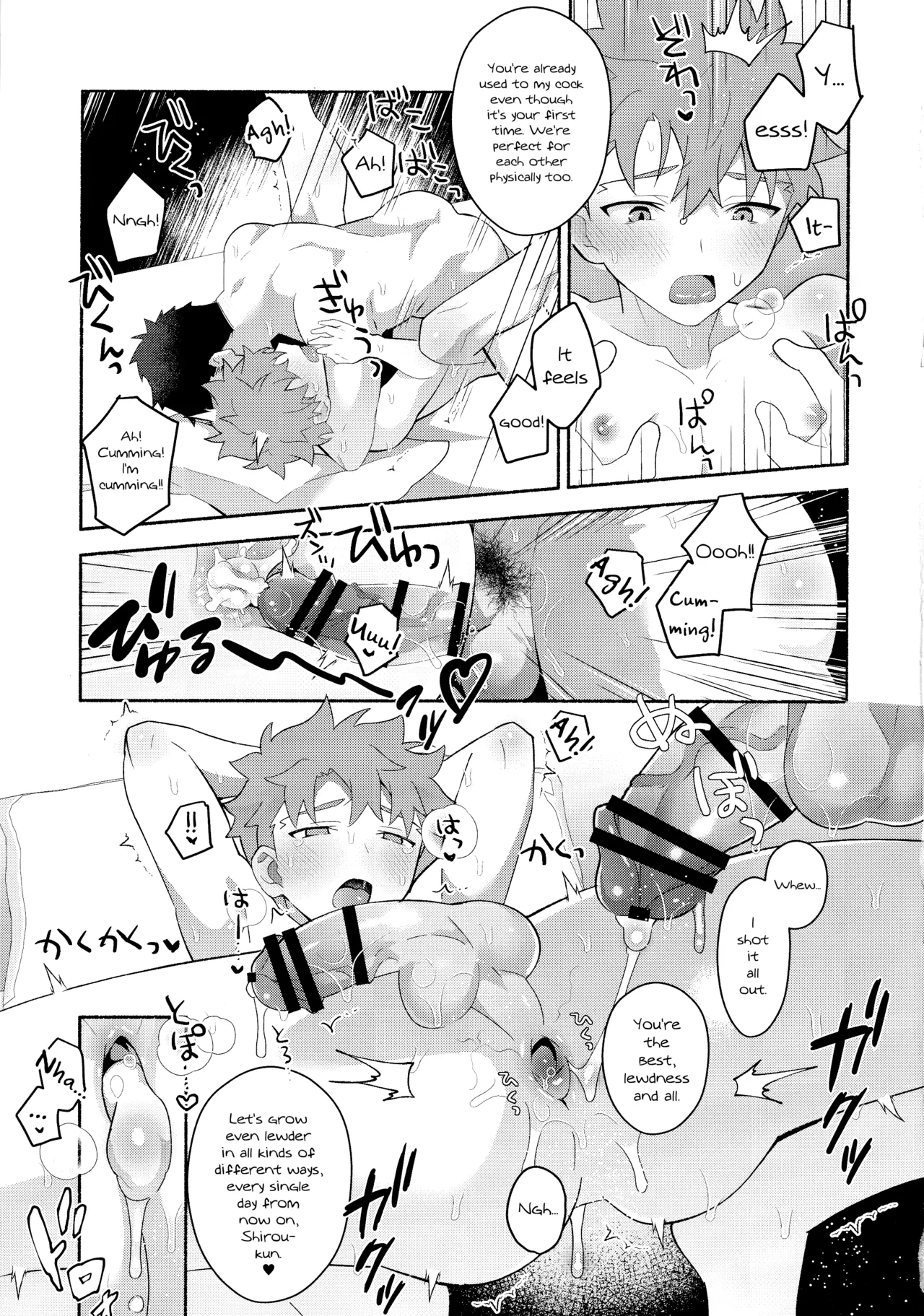 Emiya Shirou Senji Muramasa Saimin Hon porn comic picture 24