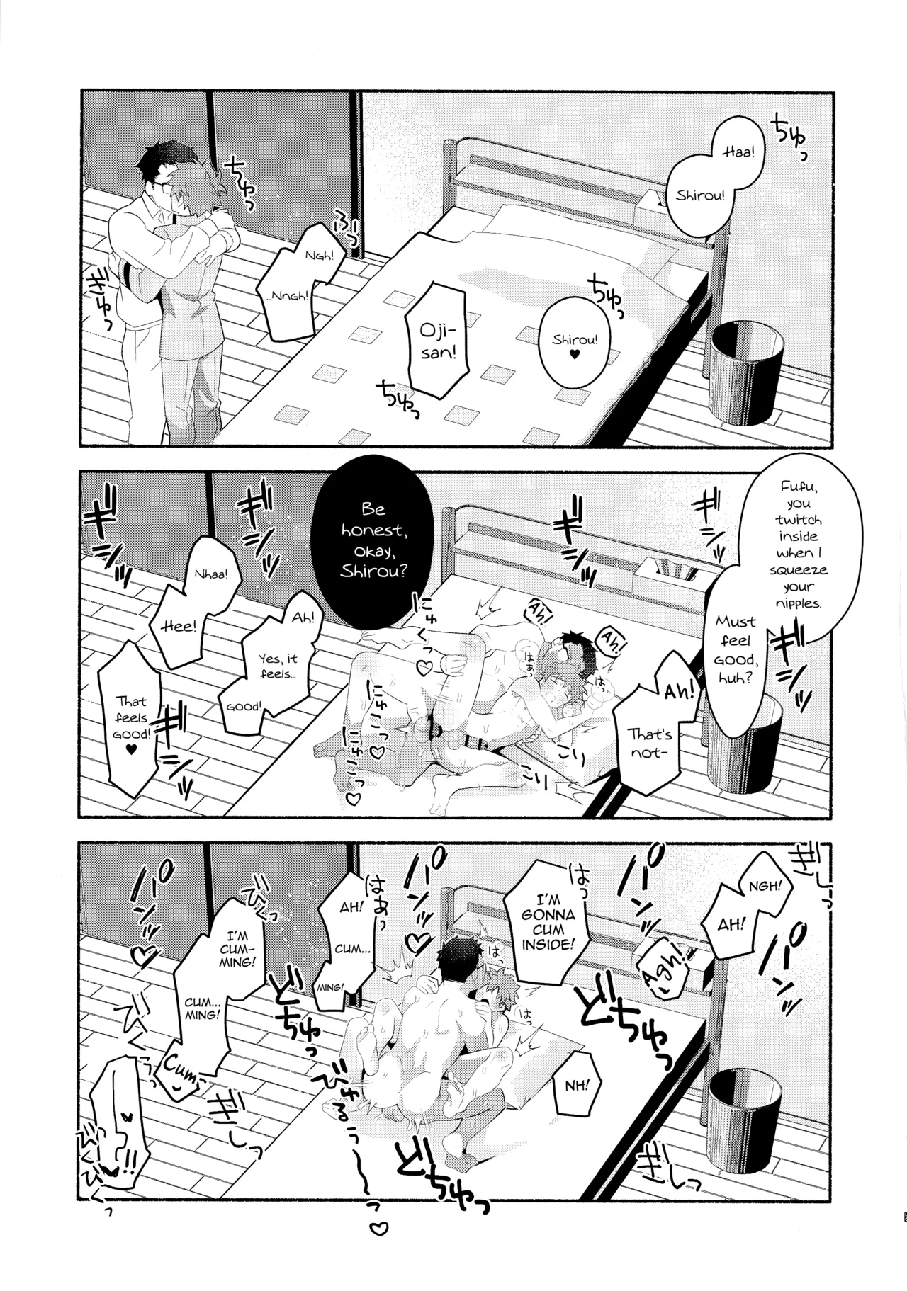 Emiya Shirou Senji Muramasa Saimin Hon porn comic picture 26