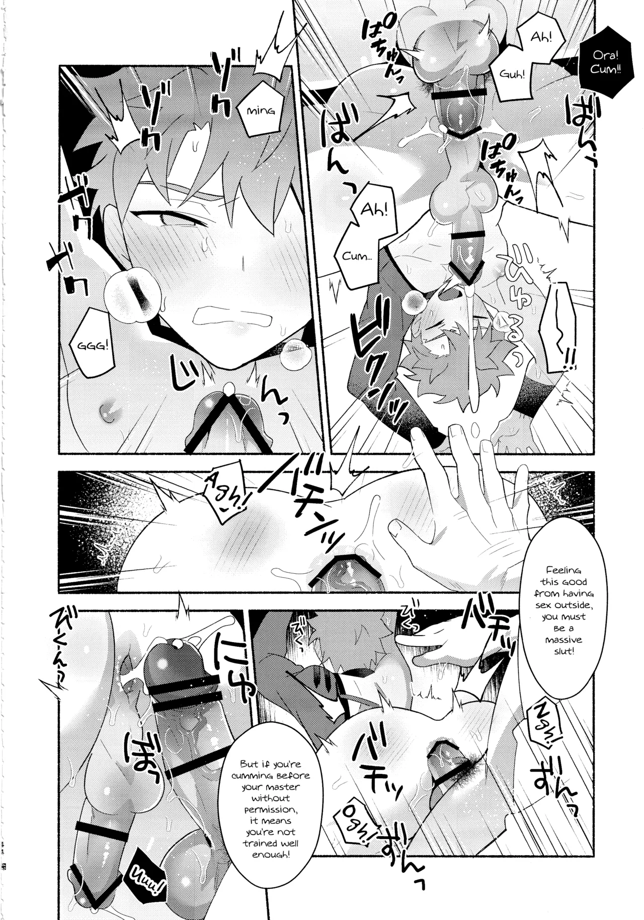 Emiya Shirou Senji Muramasa Saimin Hon porn comic picture 43