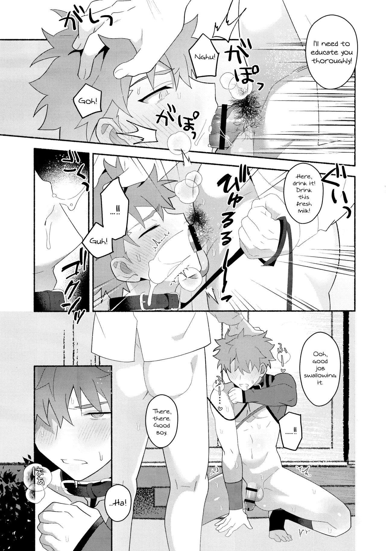 Emiya Shirou Senji Muramasa Saimin Hon porn comic picture 44