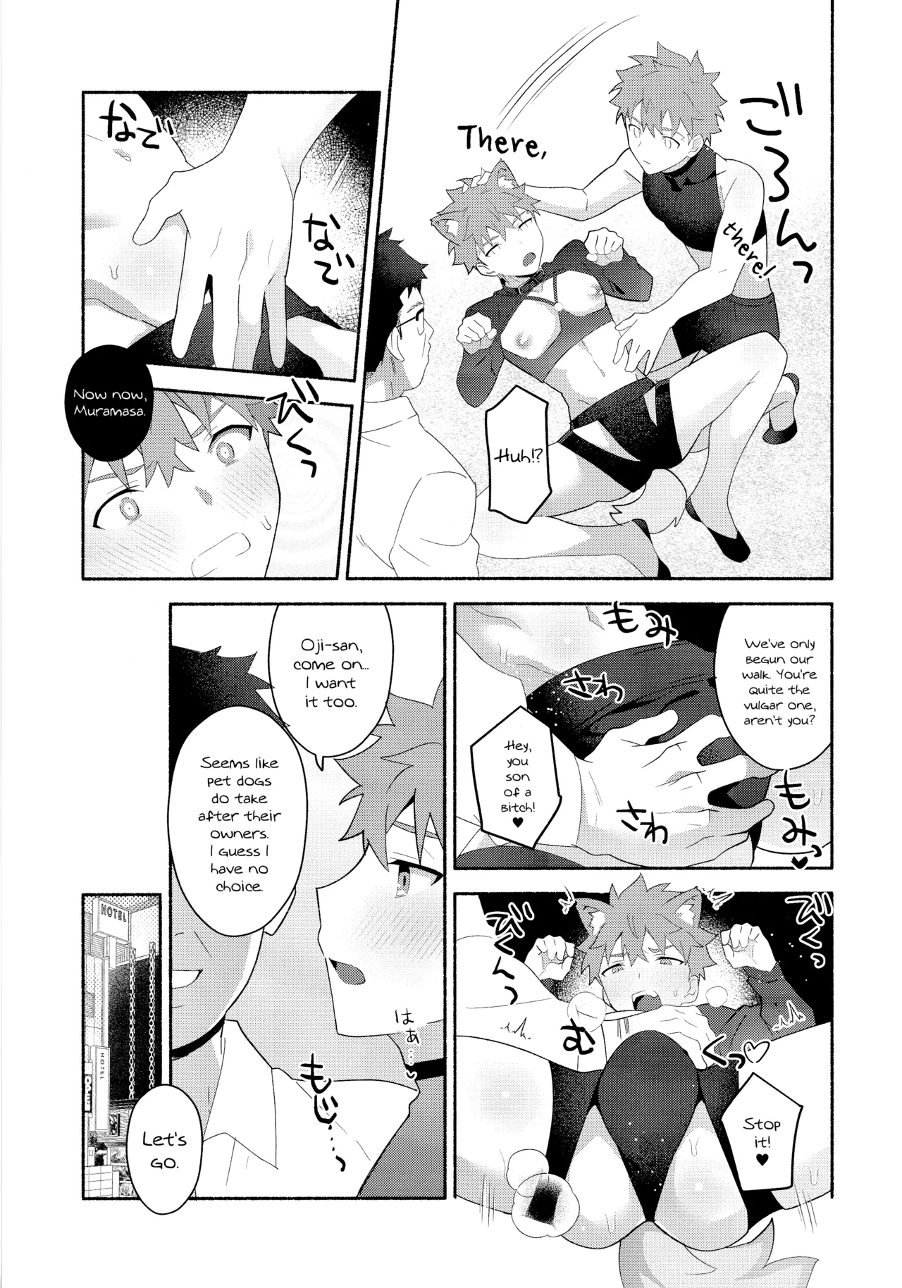 Emiya Shirou Senji Muramasa Saimin Hon porn comic picture 46
