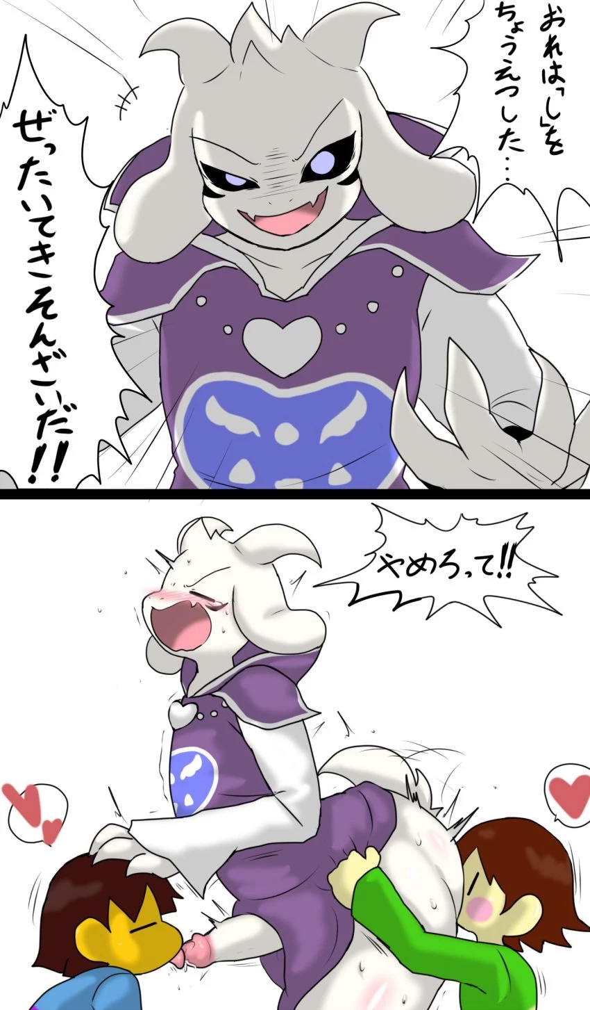Enigi09 Frisk x Kris Generations porn comic picture 118