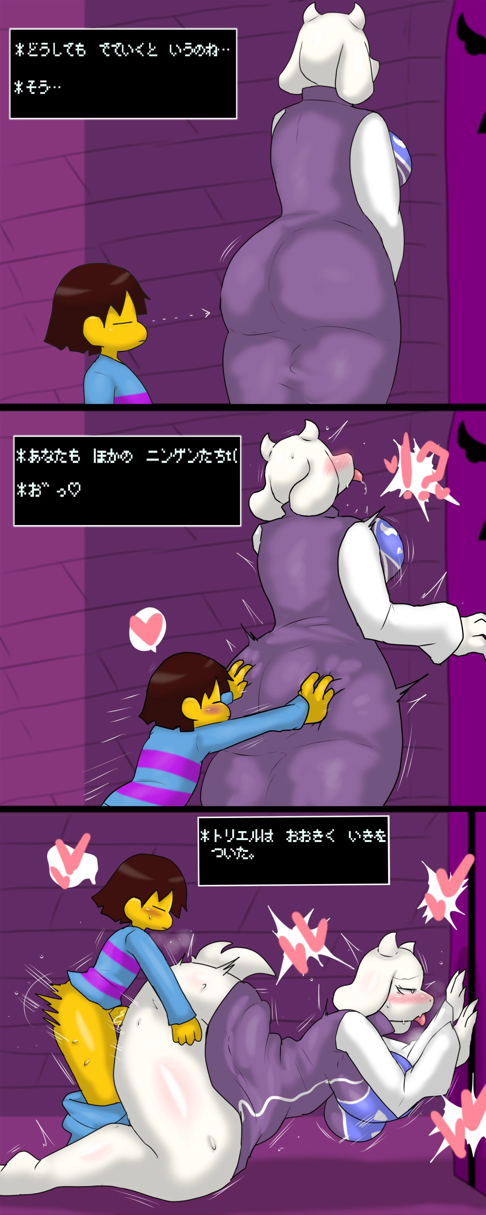 Enigi09: Undertale porn comic picture 133
