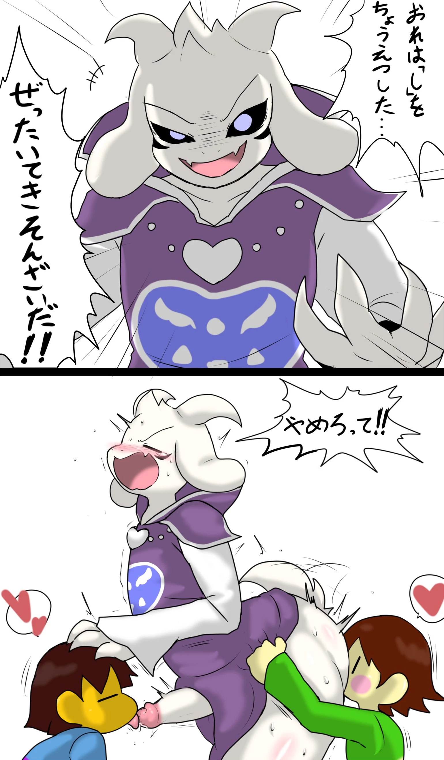 Enigi09: Undertale porn comic picture 93