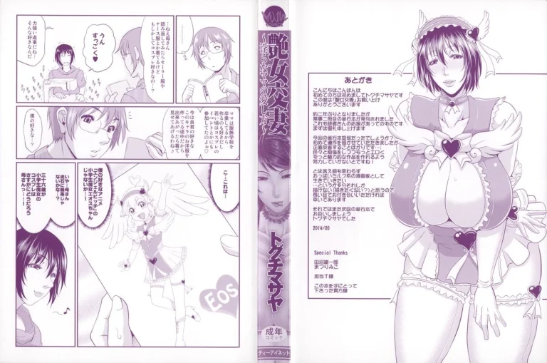 Enjo Kosai ~Midara na Mama no Aishikata~ porn comic picture 4