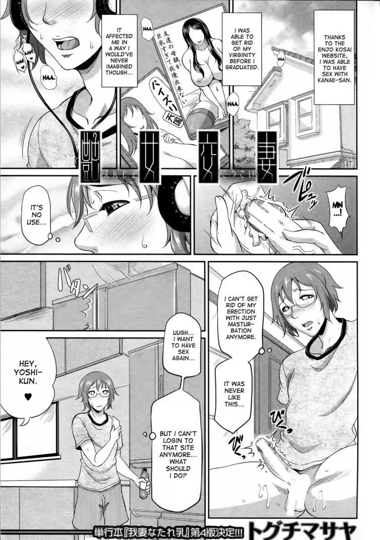 Enjo Kosai ~Midara na Mama no Aishikata~ porn comic picture 49