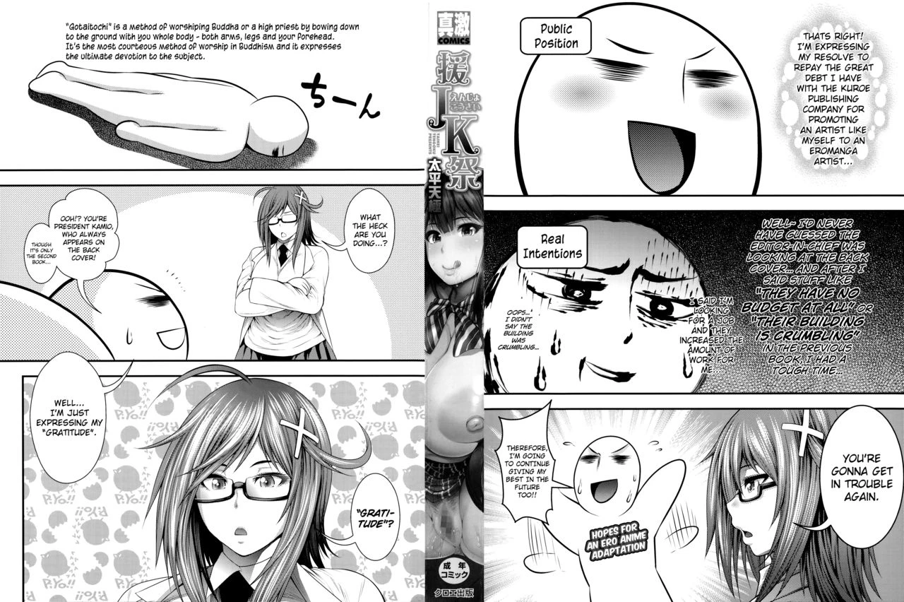 Enjyo-Kosai porn comic picture 2