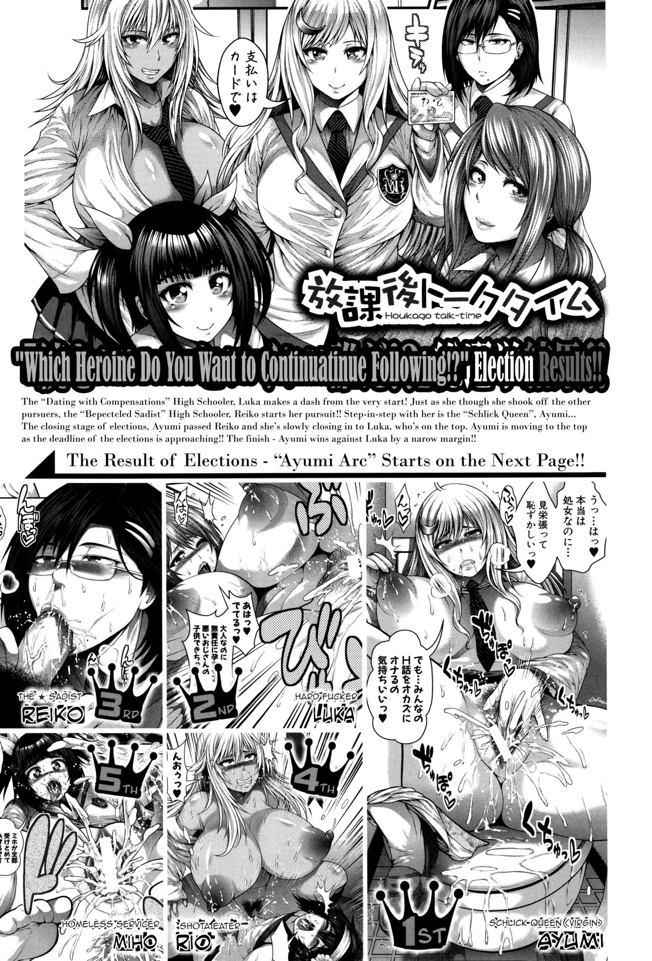 Enjyo-Kosai porn comic picture 52