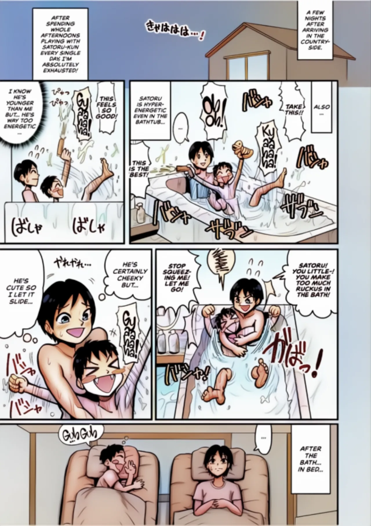 Extremely Busty Aunt Mates With Relative's Kid porn comic picture 4