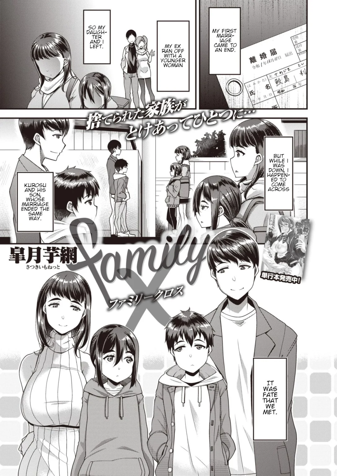 Family X porn comic picture 1
