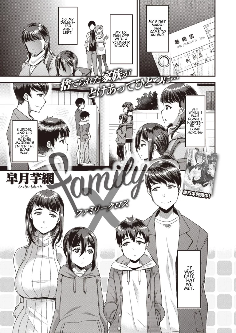 Family X porn comic picture 1