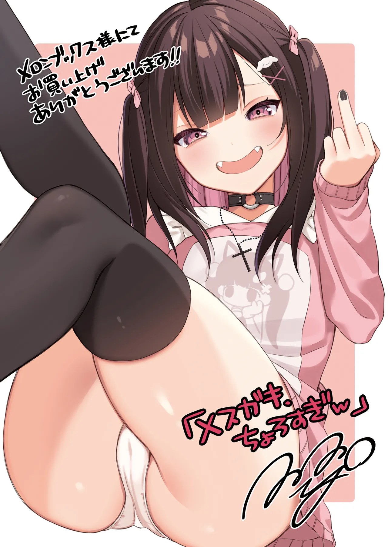 Fucking Brats Is Way Too Easy! | Mesugaki, choro sugi w porn comic picture 198
