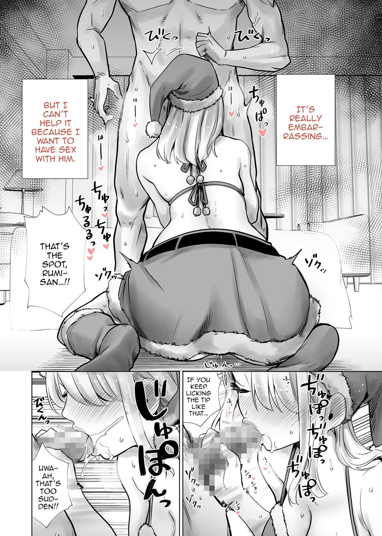 Fucking My Friend's Mom With My Big Cock On Christmas Eve | Tomodachi no Mama ga Boku no Dekachin de Ikimakutta Christmas Eve porn comic picture 10