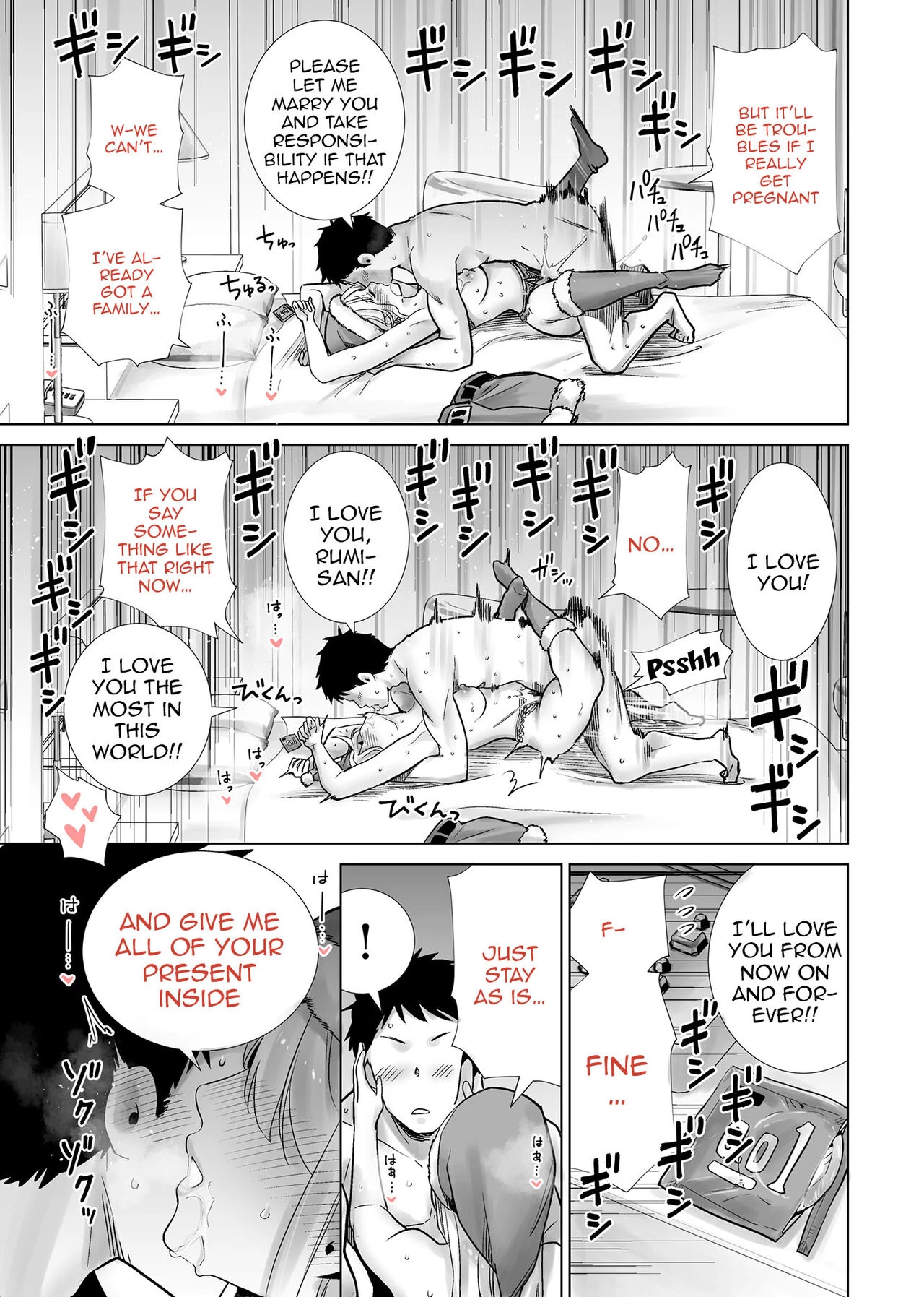 Fucking My Friend's Mom With My Big Cock On Christmas Eve | Tomodachi no Mama ga Boku no Dekachin de Ikimakutta Christmas Eve porn comic picture 23