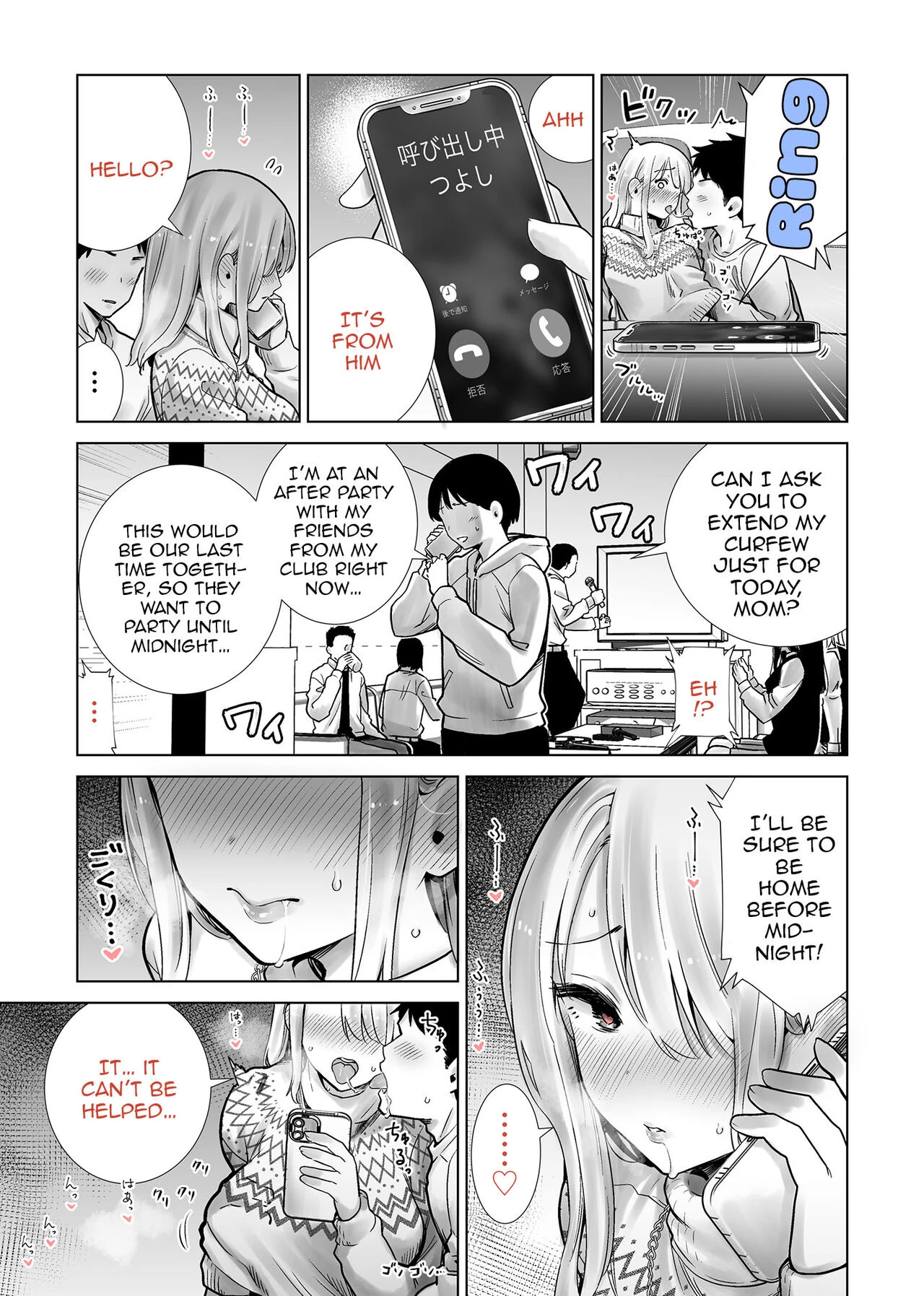 Fucking My Friend's Mom With My Big Cock On Christmas Eve | Tomodachi no Mama ga Boku no Dekachin de Ikimakutta Christmas Eve porn comic picture 5