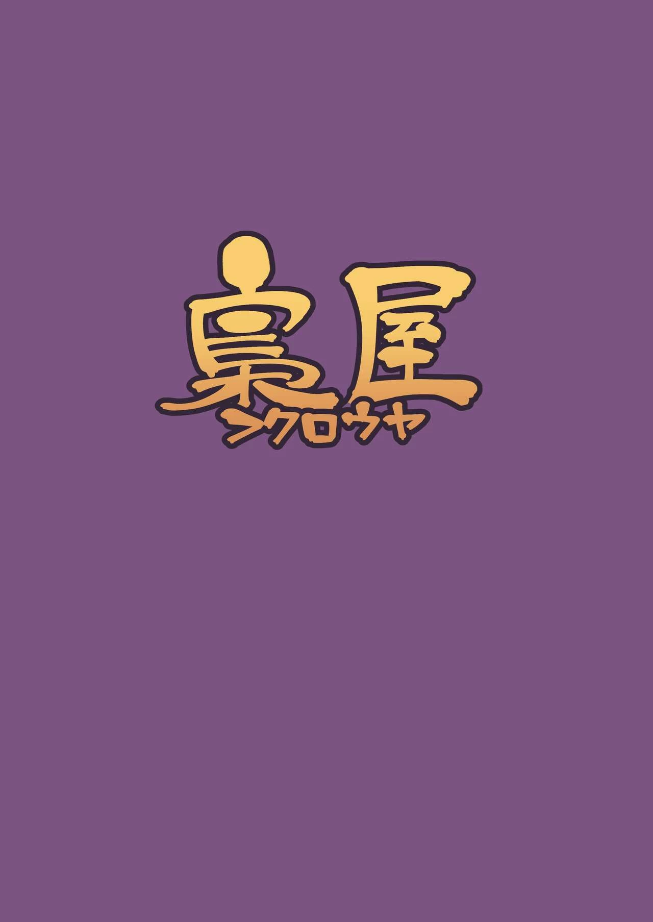 Furry Crossing: Greet and F*ck!! | Soku Hame!! Mesukemo no Mori porn comic picture 26