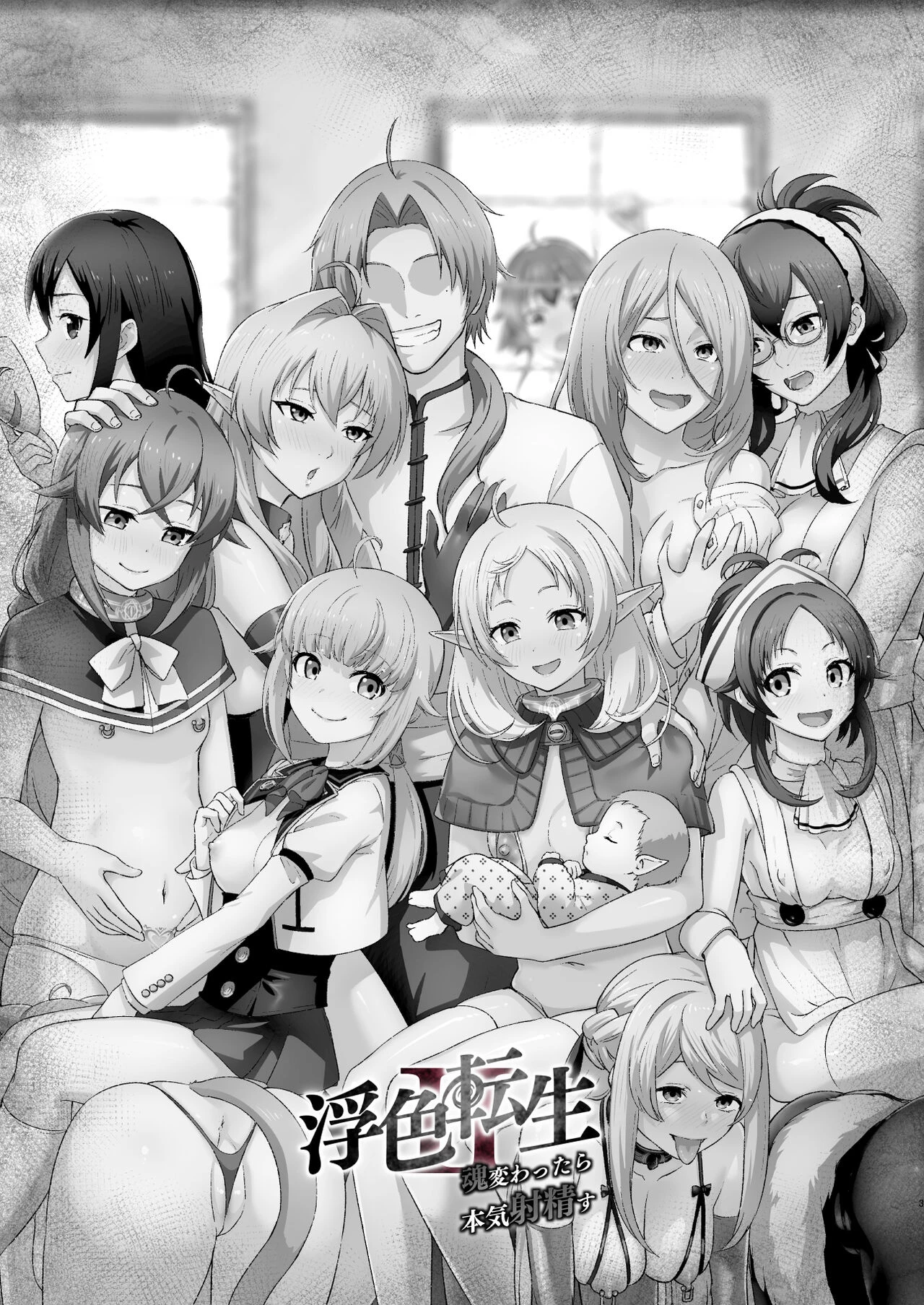 Fushoku Tensei 2 ~Tamashii Kawattara Honki Shaseisu~ porn comic picture 2