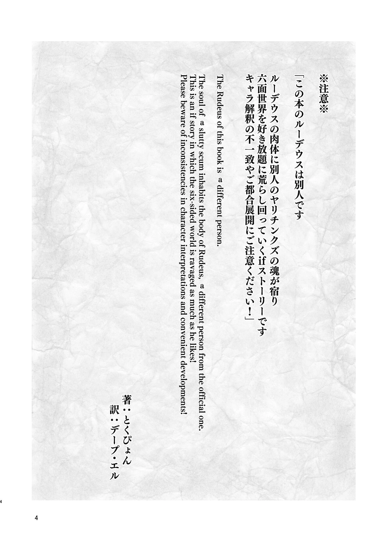 Fushoku Tensei 2 ~Tamashii Kawattara Honki Shaseisu~ porn comic picture 3