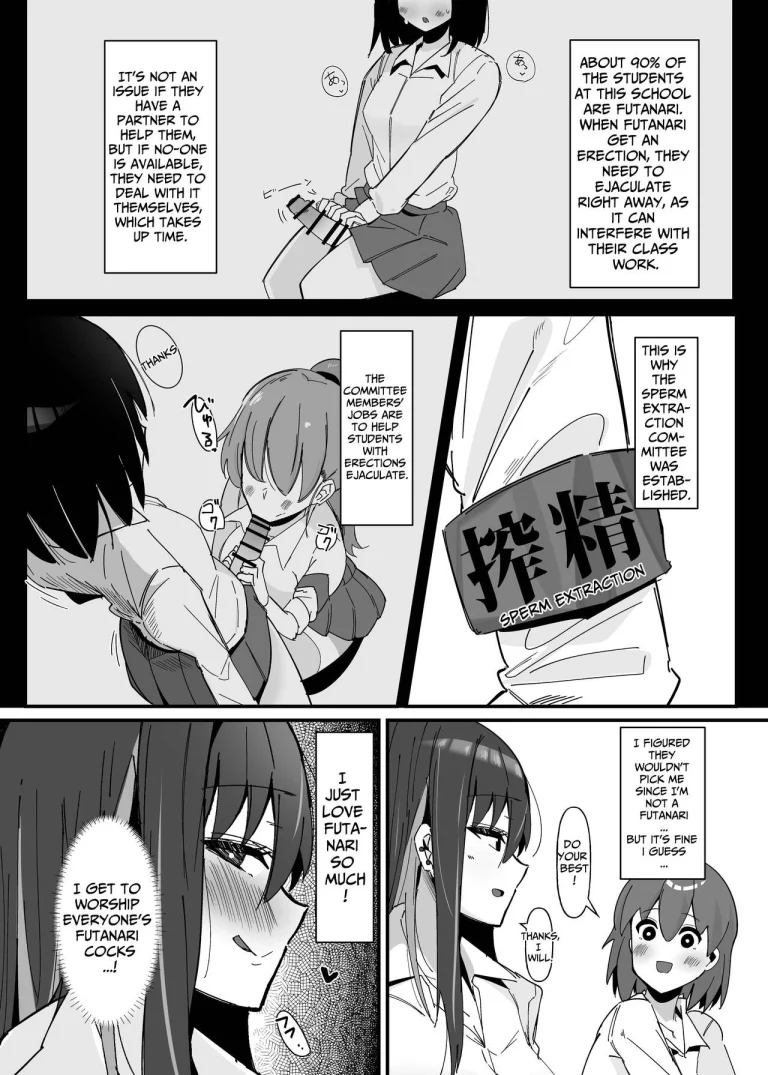 Futanari Sakusei Iin no Oshigoto porn comic picture 3