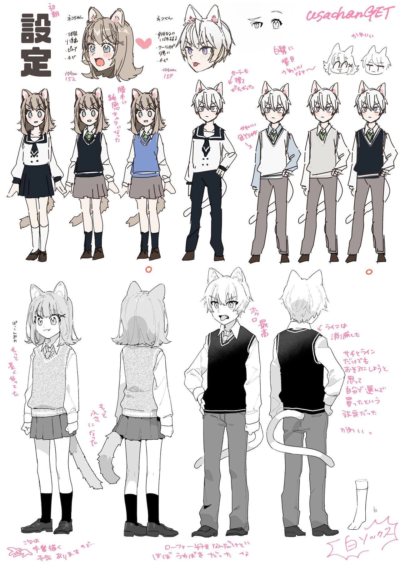 Ga Uke. Neko-chan x Neko-kun porn comic picture 74