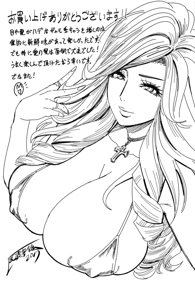 Gal Ane Shachou to Harem Office ~SEX wa Gyoumu ni Fukumimasu ka?~ porn comic picture 190