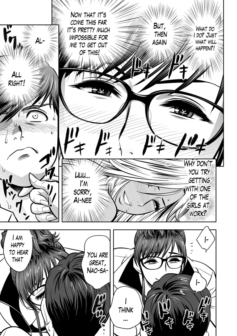 Gal Ane Shachou to Harem Office ~SEX wa Gyoumu ni Fukumimasu ka?~ porn comic picture 42